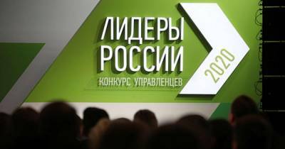 Число направлений в конкурсе "Лидеры России" пообещали увеличить