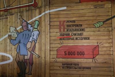 На заборе тоже пишут: туляки нашли ошибку в истории местного кремля
