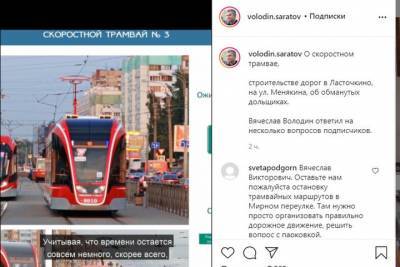 Володин пообещал саратовцам начать строительство скоростного трамвая если лето будет теплым