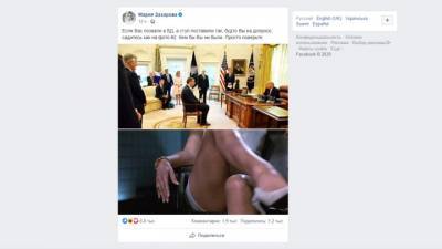 Фотопост Захаровой о позе Вучича перед Трампом вылился в скандал
