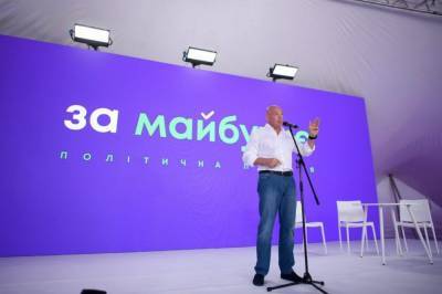 В Тернополе прошел региональный форум партии "За Майбутнє"