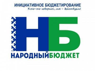 В Коми начинается сбор заявок на "Народный бюджет"