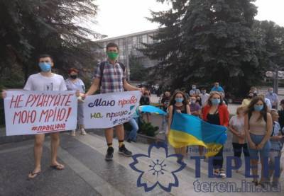 В Тернополе протестовали против карантина