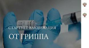 Поставка вакцин против гриппа выявила антипрививочные настроения в Дагестане