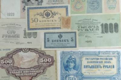 Денежная история. В коллекции хабаровского пенсионера банкноты 1899 года