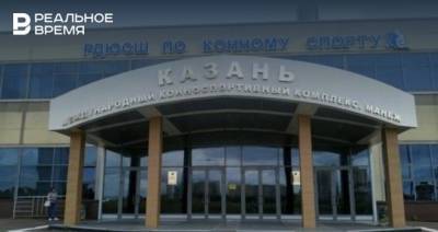 Верховный суд Татарстана освободил директора ДЮСШ по конному спорту