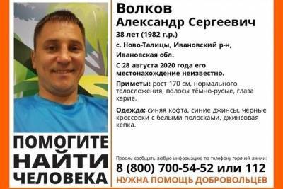 В Ивановской области кареглазый мужчина пропал десять дней назад