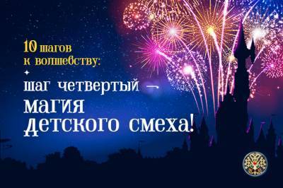 Антуан Де Экзюпери - 10 шагов к волшебству: шаг четвертый — магия детского смеха - gazeta.uz