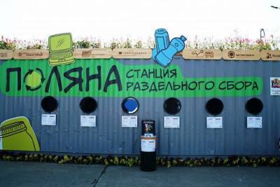 Первый на ДВ пункт раздельного сбора мусора открылся в Хабаровске