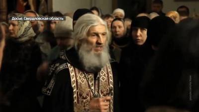 Схимонах Сергий не придет на церковный суд из-за "потрясения, скорби и боли"