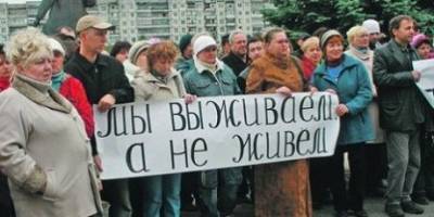Покупательная способность россиян рухнула до 10-летнего минимума, — Злой Одессит