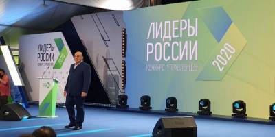 Мишустин на суперфинале "Лидеры России": социальные лифты должны работать не по звонку, а исходя из компетенций