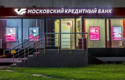 МКБ организовал размещение облигационных займов более чем на 500 млрд рублей