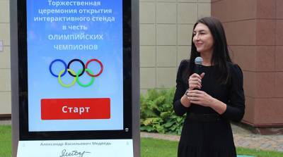 В "Стайках" открылся интерактивный стенд в честь олимпийских чемпионов