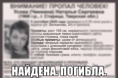 В Тверской области погибла женщина, ушедшая ночью из дома
