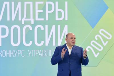 Мишустин назвал конкурс «Лидеры России» одной из важнейших кадровых программ