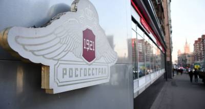 "Росгосстраху" не вернут армянскую "дочку" - Верховный суд РФ подтвердил законность сделки