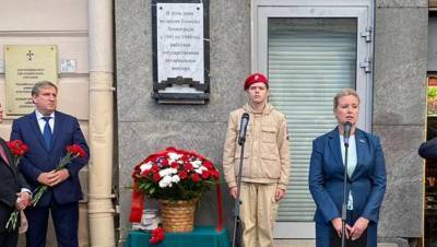 На Невском открыли мемориальную доску в память о блокадных нотариусах
