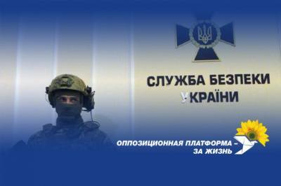 "Оппозиционная платформа - За жизнь": СБУ продолжает фальсификацию уголовных дел против Виктора Медведчука