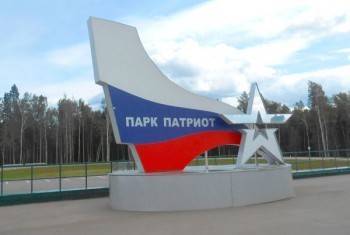 Парк «Патриот» появился в военном городке Вологда-20 в Шекснинском районе