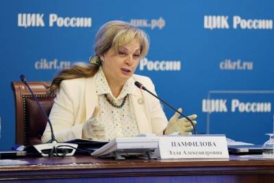 Элла Памфилова высказалась о досрочных выборах в Госдуму