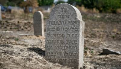 Еврейское кладбище на Верхней Хортице. Возвращение из забвения