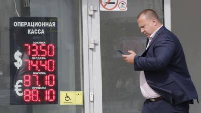 Курс евро на Московской бирже превысил 90 рублей