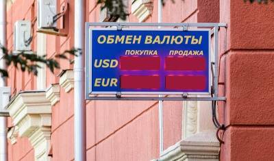 Курс евро впервые за 4,5 года превысил 90 рублей