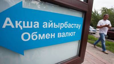 График работы банков и обменных пунктов изменится с 7 сентября в Казахстане