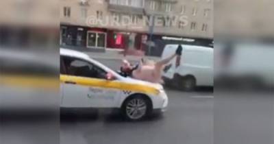 Москвич прокатился на такси голышом и был наказан