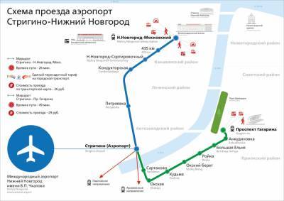 На станции «Нижний Новгород — Стригино» будут совершать остановки пригородные поезда