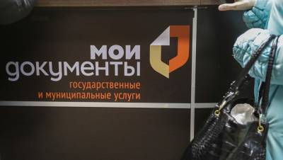 В Красногвардейском районе Петербурга расширят МФЦ
