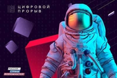 Всероссийский хакатон «Цифровой прорыв» пройдет в Нижнем Новгороде