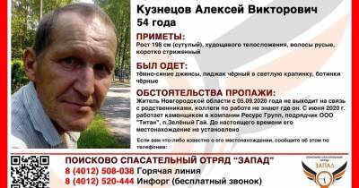 В Калининграде ищут жителя Новгородской области, пропавшего два дня назад