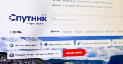 «Ростелеком» закрыл сверхзатратный национальный поисковик «Спутник»