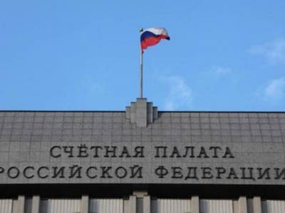 Счетная палата РФ высказала замечания по реорганизации Минобрнауки