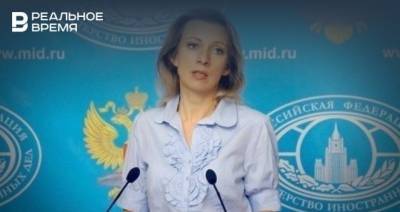 Захарова обратилась к Германии: «Назначьте спикера по ситуации с Навальным»