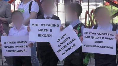 На Сахалине родители и ученики вышли на пикет с требованием убрать агрессивного ребенка из школы
