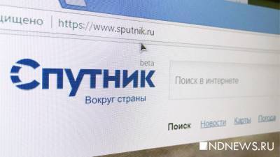 Российский поисковик «Спутник» прекратил работу