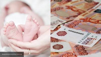 Семьи с детьми до трех лет смогут получить по 15 тысяч рублей