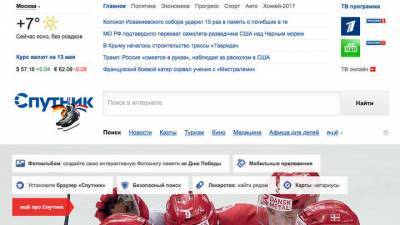 Михаил Козлов - Поисковик "Спутник" окончательно прекратил работу - vesti.ru