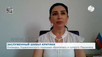 Очевидец геноцида в Ходжалы жене Пашиняна: и вы говорите о мире?! ВИДЕО
