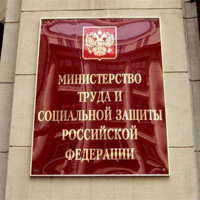Минтруда РФ подготовило проект постановления правительства о переносе выходных дней в 2021 году