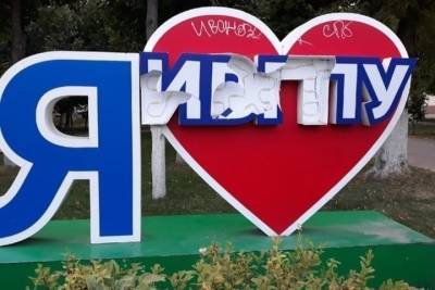 В Иванове вандалы изуродовали символ одного из вузов