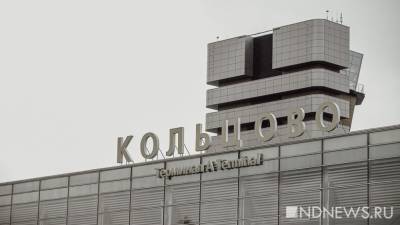 Экспресс-тесты на коронавирус в аэропорту Кольцово сдали уже больше 100 человек