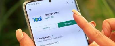 Тамбовчане будут платить за ЖКУ с помощью мобильного приложения