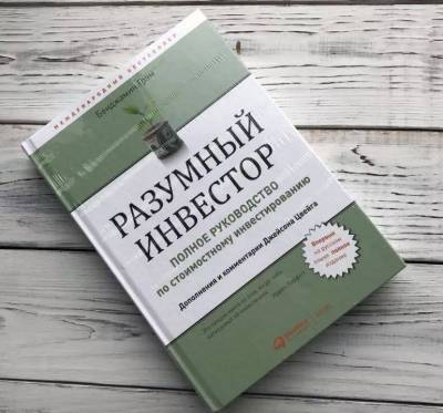 В России продажи книг по инвестированию за год выросли в 14 раз