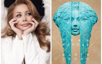 Настоящий шедевр: обложкой нового альбома Тины Кароль стала ее скульптура (ВИДЕО)