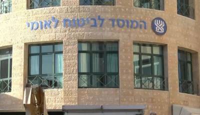 Отчет госконтролера: хуже всех в Израиле работает Битуах Леуми