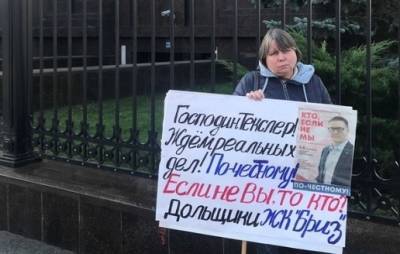 В Челябинске дольщики вышли на одиночные пикеты к зданию областного правительства